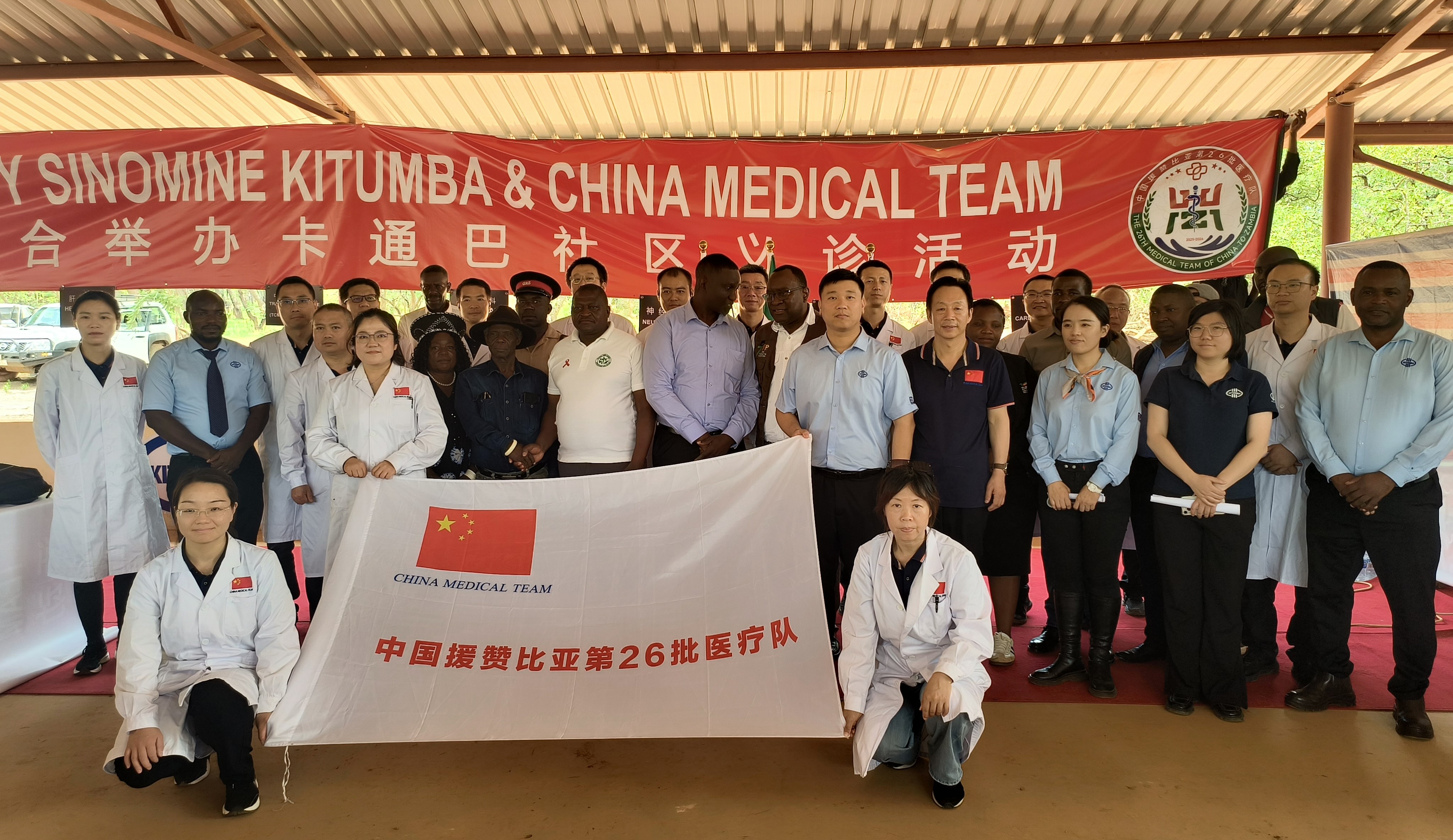 �Ƿ����ʿ�ͨ�Ϳ�ҵЯ���й�Ԯ�޵�26��ҽ�ƶӾ��д��������˶�